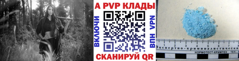 Альфа ПВП Crystall  Новый Уренгой 