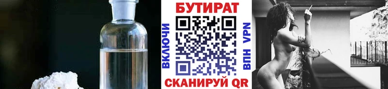 Бутират 99%  где продают   Новый Уренгой 