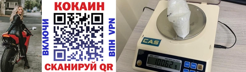 Кокаин 97%  Новый Уренгой 