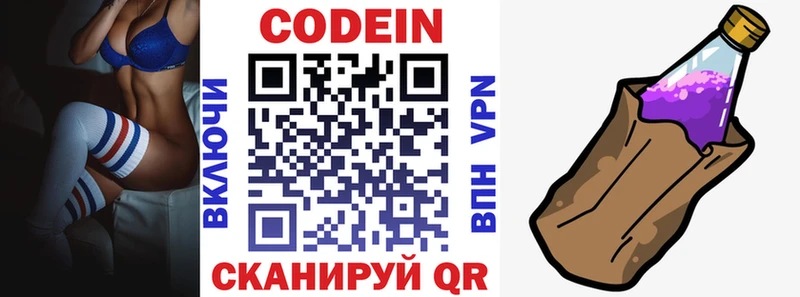 МЕГА сайт  Новый Уренгой  Кодеиновый сироп Lean Purple Drank 