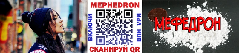 Меф мяу мяу  Новый Уренгой